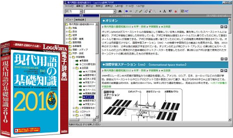 Cover image : 現代用語の基礎知識2010