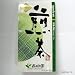 Maeda-en - Sen-cha (Green Tea) Reserve (3.0 Oz.)