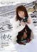 『彼女 思い出エロエロぶらり旅 [DVD]』の写真