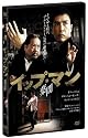 イップ・マン 葉問 [DVD]