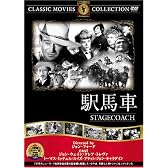 駅馬車 [DVD] FRT-058