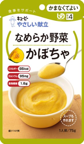 キユーピー やさしい献立 (UD区分4:かまなくてよい) なめらか野菜 かぼちゃ 75g×10個