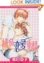 Love Circumstances (Yaoi)