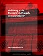 Einf�hrung in die tibetische Schriftsprache: Lehrbuch f�r den Unterricht und das vertiefende Selbststudium