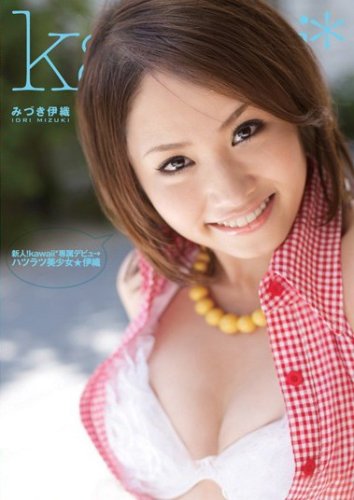 �V�l!kawaii*�ꑮ�f�r���� �n�c���c���������ɐD �݂Â��ɐD [DVD]