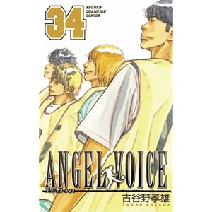 ANGEL �uOICE(34) (���N�`�����s�I���E�R�~�b�N�X)