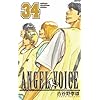 ANGEL �uOICE(34) (���N�`�����s�I���E�R�~�b�N�X)