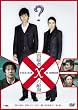 �e�^��X�̌��g �X�^���_�[�h�E�G�f�B�V���� [DVD]