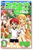 �l�M��!?neo 3 ����� (3) (�v���~�A��KC)�̃C���[�W���g�傷��
