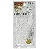 山口安製作所 額用木部吊金具 真鍮洋額吊フック (本金) 小々 12mm Y-7017-5