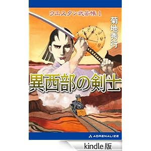 �ِ����̌��m�@1 �E�G�X�^�����|��