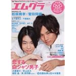 エムグラ ＶＯＬ７