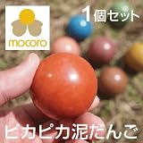 珪藻土のピカピカ泥だんごmocoro（モコロ） 空