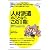 人材派遣のことならこの1冊 (はじめの一歩SERIES)
