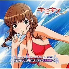 Vol.2-Kimikiss-Second Season