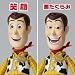特撮リボルテック SERIES No.010 WOODY (ウッディ)_s-3