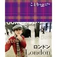ロンドン<br>昭文社<br>1050円<br>ISBN:9784398153715