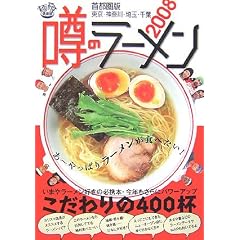 �\�̃��[�����q2008�r�\��������400�t ��s����(�����E�_�ސ�E��ʁE��t)