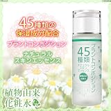 45種類の植物成分で目指せ美人肌！プラントコンポジション化粧水4562201530534|N
