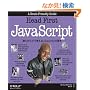 Head First JavaScript ���Ƃ��炾�Ŋo����JavaScript�̊�{