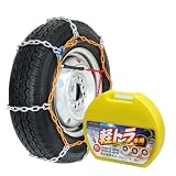 エンパイヤ自動車 Gneed ワンタッチ ノーマルチェーン スピーディー 軽トラ専用 GKT110
