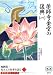 西岡常一、宮大工の仕事を語る 6 (6) (草思社カセットブック)