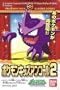Pokemon Kids Diamond & Pearl Encore Series 2: #147 Haunter Mini Figure with one Candy Tablet (Japanese Import) ***Free Domestic Standard Shipping For This Item***