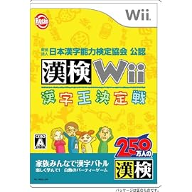 財団法人日本漢字能力検定協会 公認 漢検Wii~漢字王決定戦~