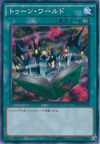 遊戯王カード　DP16-JP044 トゥーン・ワールド(ノーマル）遊戯王デュエルモンスターズ [DUELIST PACK -決闘都市編-]