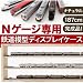 Nゲージ専用鉄道模型ディスプレイケース　ナチュラル187センチ幅_s-1
