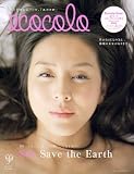 ecocolo (エココロ) 2007年 04月号 [雑誌]