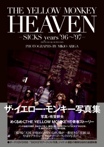 THE YELLOW MONKEY HEAVEN -SICKS years '96~'97- PHOTO BOOK+BONUS DVD Photo by Mikio Ariga (DVD付)