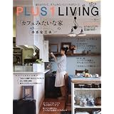 PLUS1 LIVING (プラスワン リビング) 2011年 08月号 [雑誌]