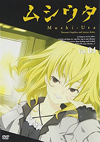ムシウタ 第4巻 通常版 浅沼晋太郎.花澤香菜.生天目仁美.田村ゆかり.平川大輔.高木礼子.志村由実.黒河奈美.白石涼子