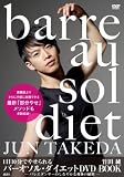 1��10ʬ�Ǥ䤻���롡�С������롦�������åȡ�DVD��BOOK���ݥХ쥨���󥵡��Τ��ʤ䤫�ʿ��Τ���̩��