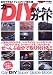 カーDIYかんたんガイド―自分でやる!!ドレスアップ強化書 (NEWS mook)
