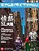 セカンドライフマガジン VOL.1―仮想社会を創るコラボレーション情報誌 (1) (インプレスムック)