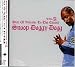 Snoop Dogg  Best Of Welcome To The Chuuch Vol 2-Best Of Welcome to tha Chuuch, Vol. 2