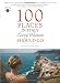 100 Places in Italy Every Woman Should Go (Travelers' Tales)