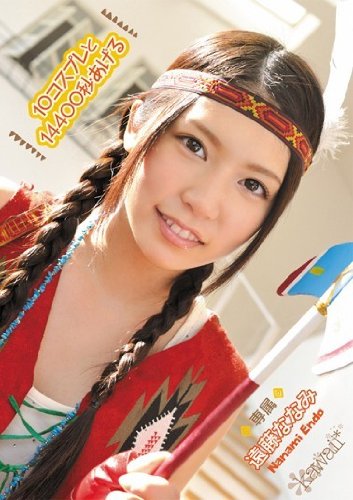 10�����ץ��14400�ä����� ��ƣ�ʤʤ� kawaii [DVD]