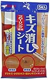 フローリング専用傷消しシート5枚