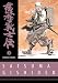 Satsuma Gishiden Volume 3 (Satsuma Gishiden) by Hiroshi Hirata