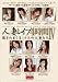 <STRONG>人妻レイプ4時間</STRONG> <STRONG>IV犯されまくる10人の人妻たち</STRONG> <STRONG>[DVD]</STRONG>