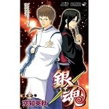 Gintama Silver Soul vol.33 (Language is Japanese) comic manga.