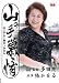���μ���� �����޽�ϩ���ä����� �ؤ����(C��V)JBPD-26 [DVD]