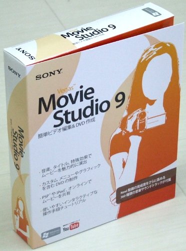 VEGAS MOVIE STUDIO 9 解説本バンドル