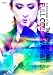 古川雄大/FURUKAWA YUTA 1st LIVE「FULL COLOR VARiATiON」 [DVD]