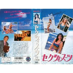Swimsuit [VHS]