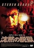 �X�e�B�[�����E�Z�K�[�� ���ق̒E�� [DVD]