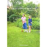 北欧ストックホルムのガーデニング